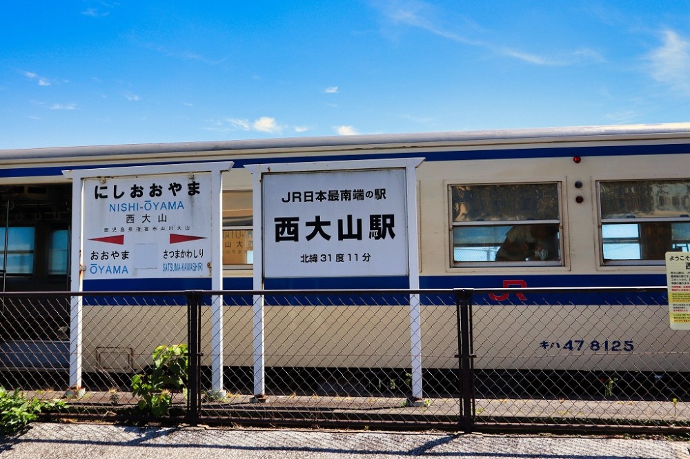 西大山駅と指宿枕崎線の列車