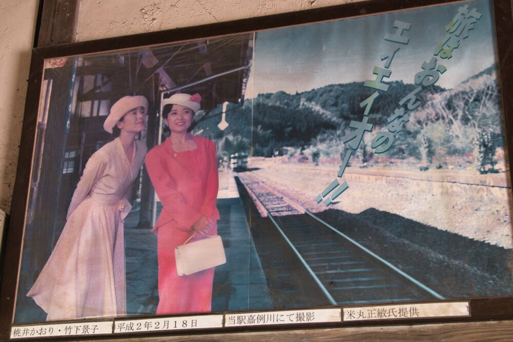 昔の嘉例川駅のパネル