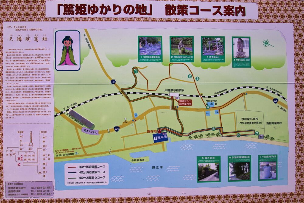 篤姫ゆかりの地の地図