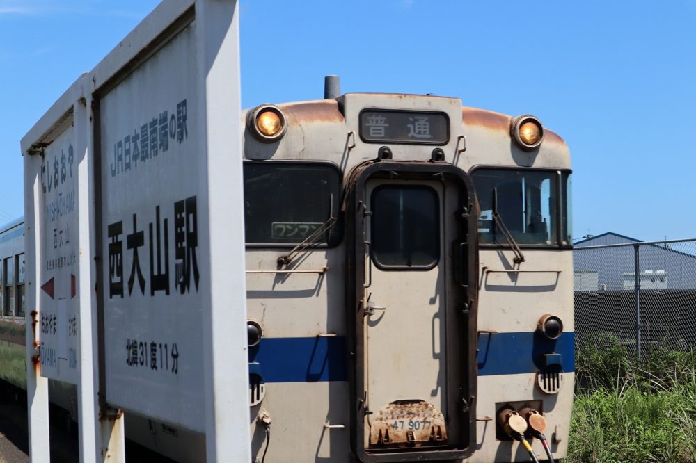 西大山駅と指宿枕崎線の列車