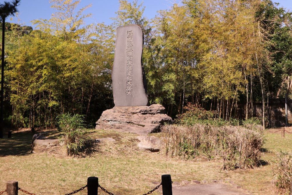 竹公園石碑